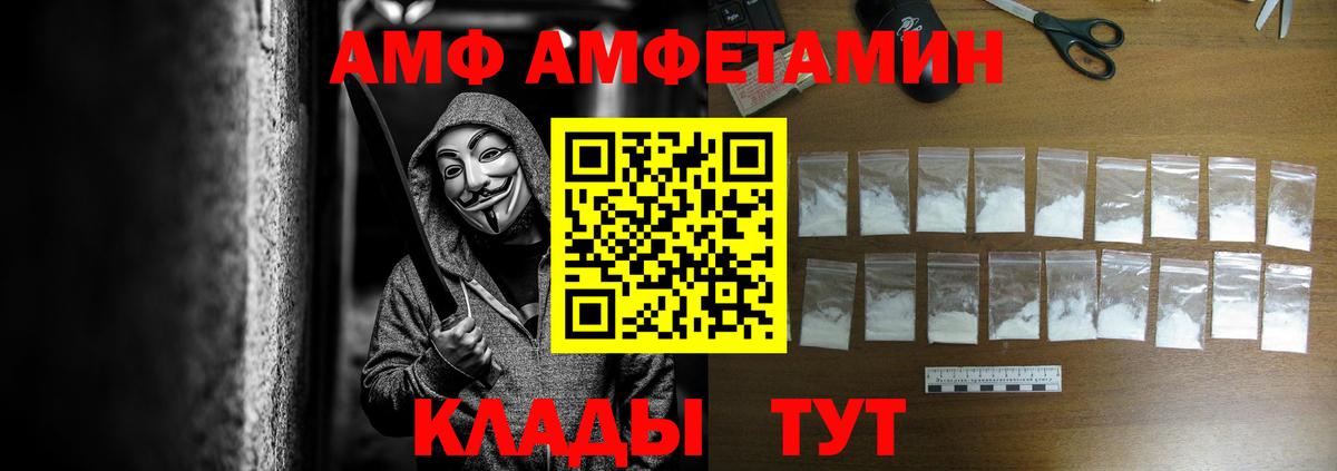 АМФЕТАМИН Premium Славгород