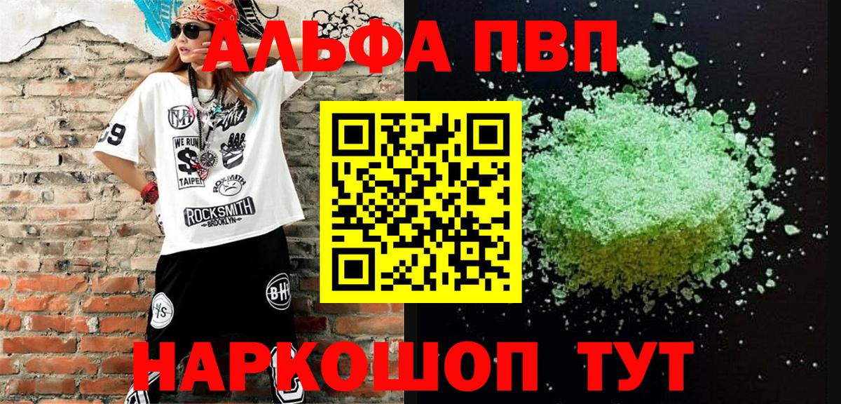 Славгород  где купить наркотик  Вход с VPN  Альфа ПВП Соль  А ПВП крисы CK  A-PVP мука 