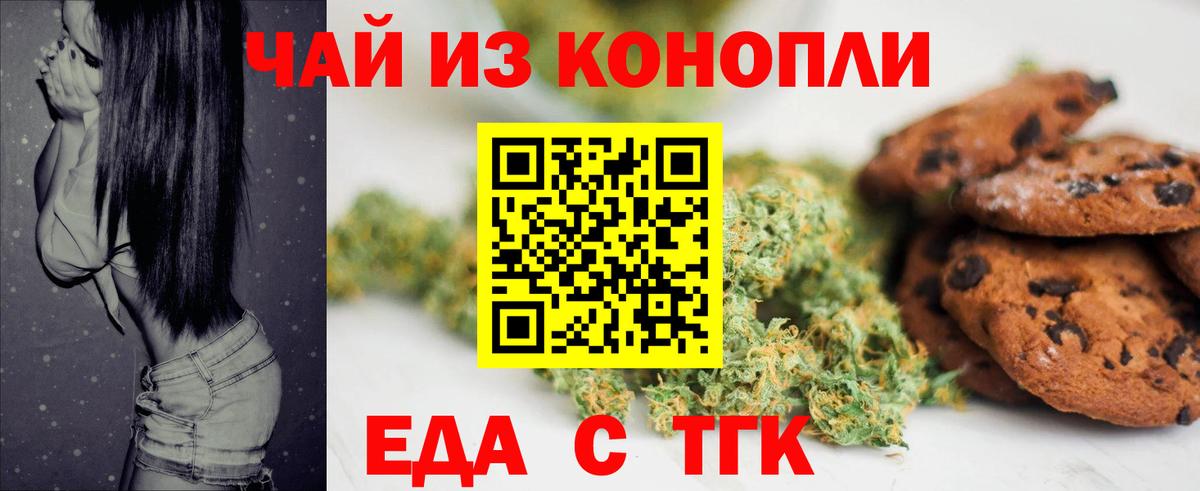 Canna-Cookies конопля  Вход с VPN  Славгород 
