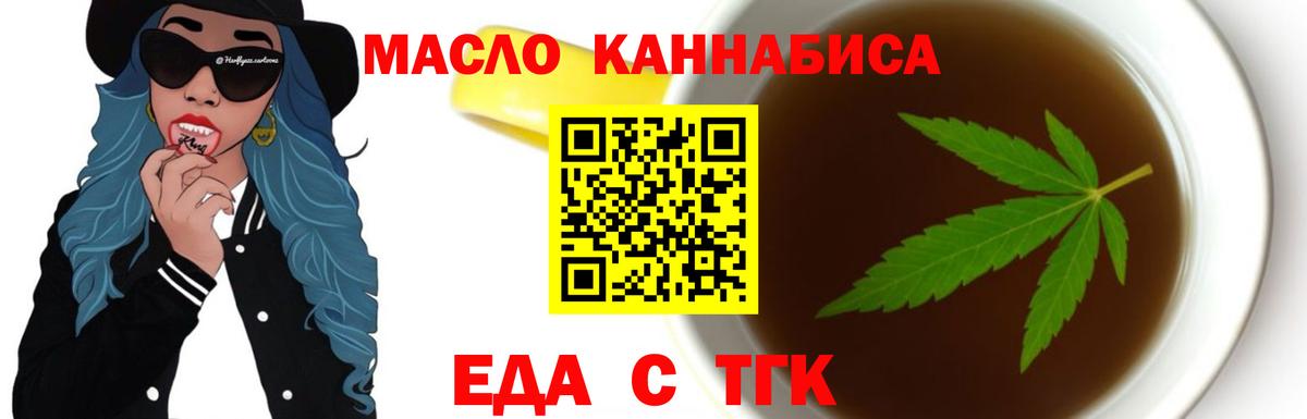 Canna-Cookies конопля Славгород