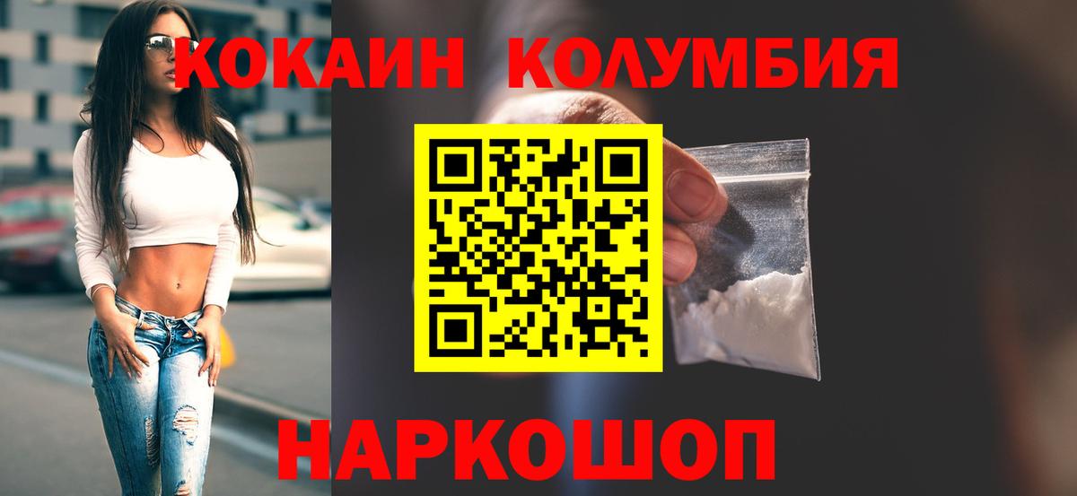 COCAIN FishScale  Вход с VPN  Славгород  КОКАИН  наркошоп  Cocaine Fish Scale 