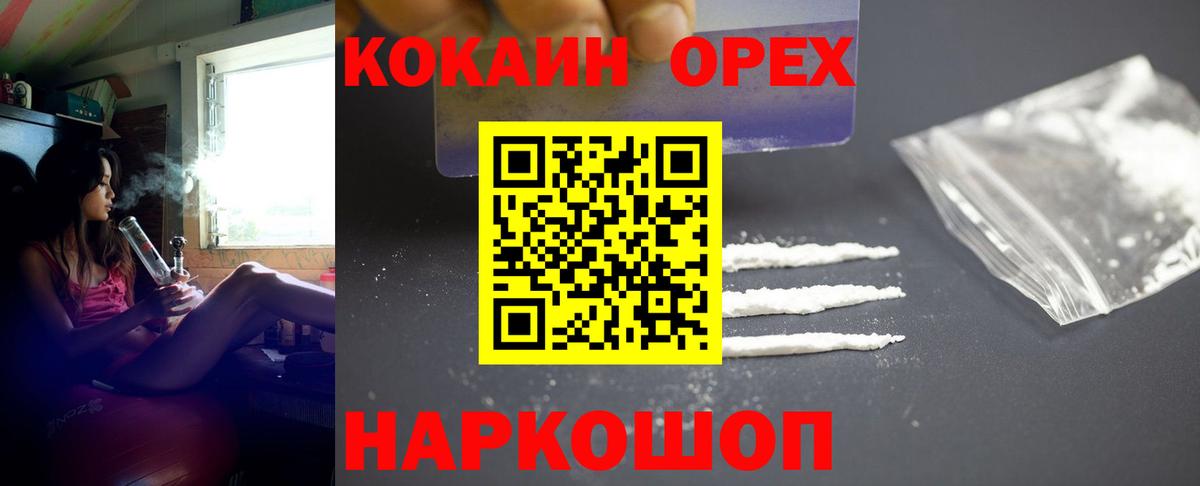 COCAIN Эквадор Славгород