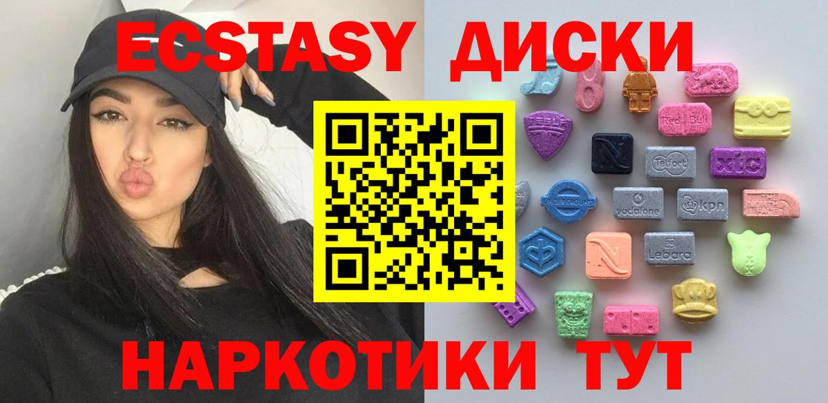 ЭКСТАЗИ louis Vuitton  ЭКСТАЗИ TESLA  Экстази  Славгород  Вход с VPN 
