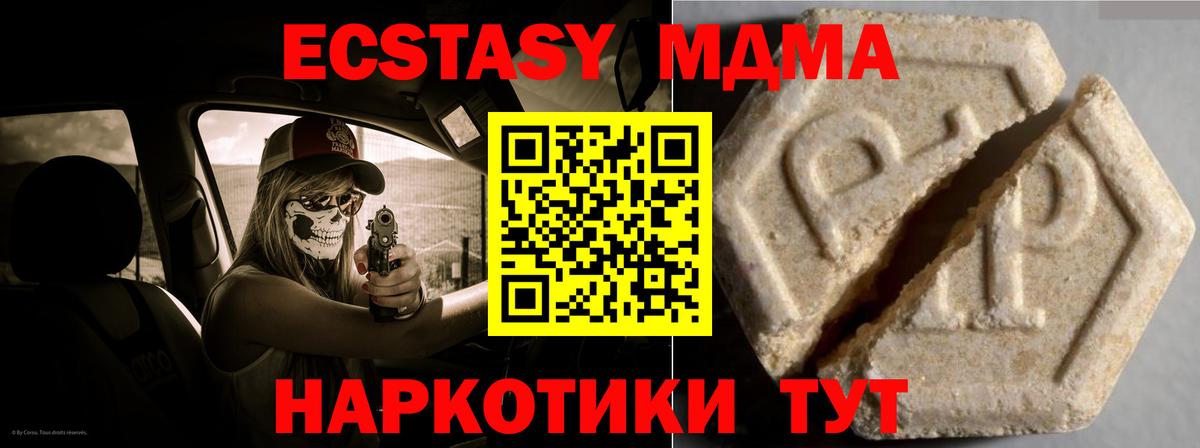 ЭКСТАЗИ 300 mg Славгород