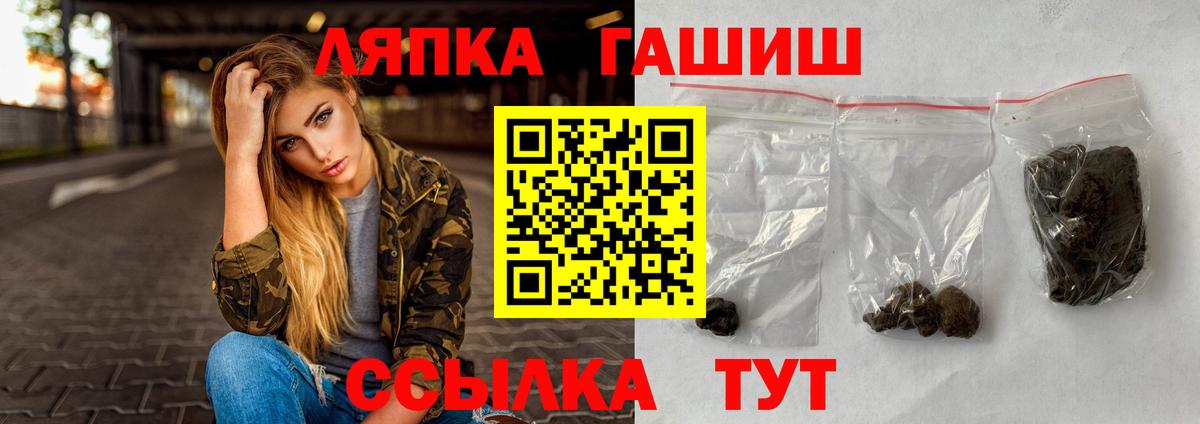 Гашиш Cannabis  ГАШ AMNESIA HAZE  дарнет шоп  ГАШ  Вход с VPN  Славгород 