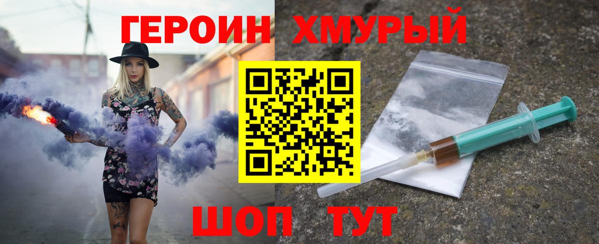 ГЕРОИН афганец  ГЕРОИН  Славгород  Вход с VPN 