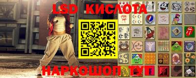 марки lsd Можайск