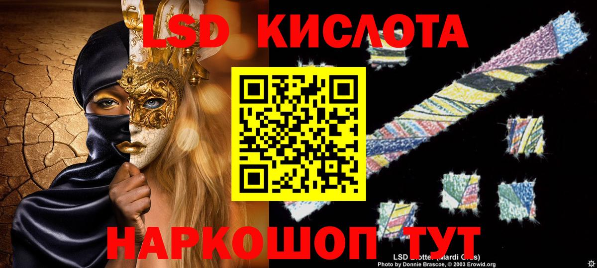 ЛСД экстази ecstasy  Вход с VPN  Славгород  Лсд 25 экстази ecstasy 