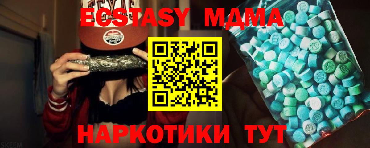 Славгород  МДМА VHQ  МДМА  Вход с VPN  MDMA VHQ 