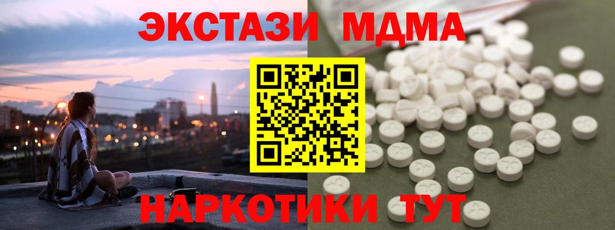 MDMA молли Славгород