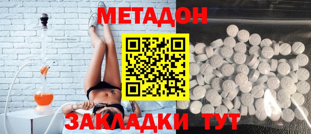 Метадон белоснежный  Вход с VPN  Славгород  Метадон VHQ 