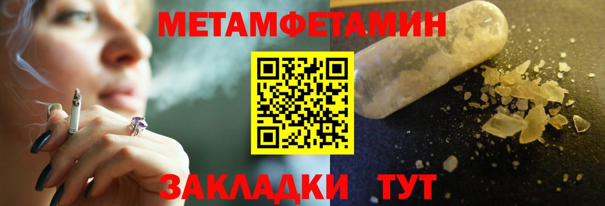 Первитин мет  Вход с VPN  Славгород 