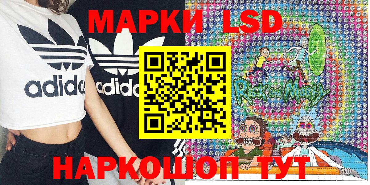 Наркотические марки 1500мкг Славгород