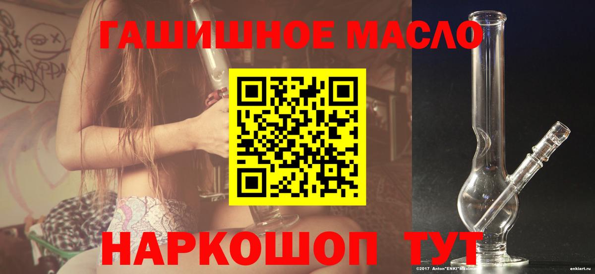 ТГК вейп Славгород