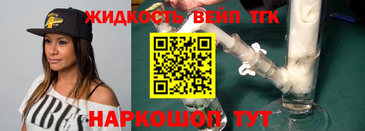 Славгород  ТГК жижа  мега ссылки  Вход с VPN 