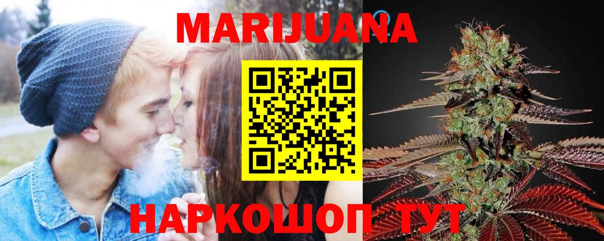 Конопля White Widow Славгород